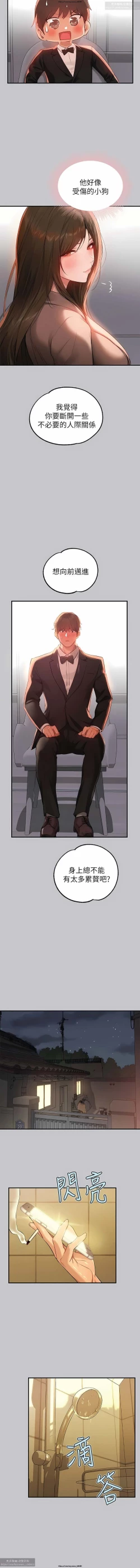 Page 386 of 韩漫：富家女姐姐 76-100 官中