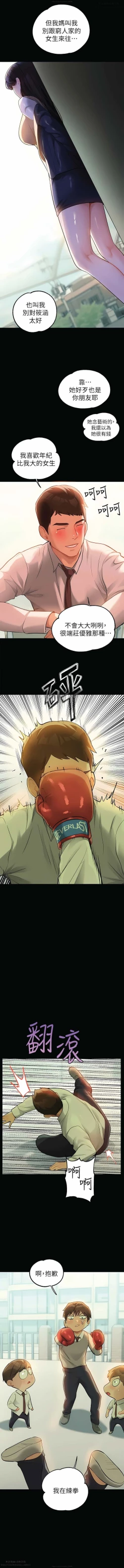 Page 389 of 韩漫：富家女姐姐 76-100 官中