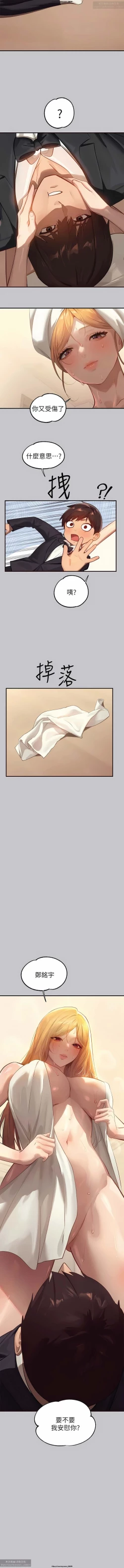 Page 392 of 韩漫：富家女姐姐 76-100 官中