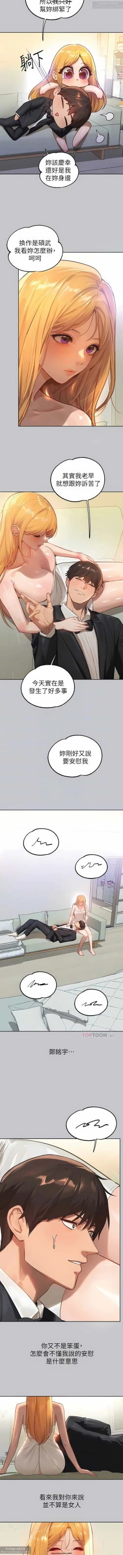 Page 397 of 韩漫：富家女姐姐 76-100 官中