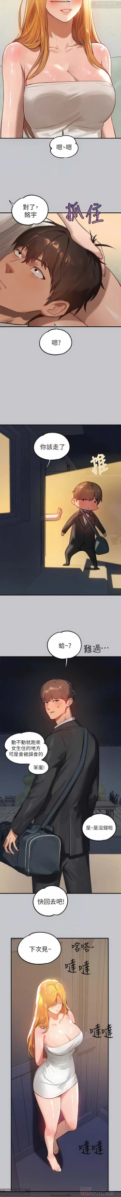 Page 398 of 韩漫：富家女姐姐 76-100 官中