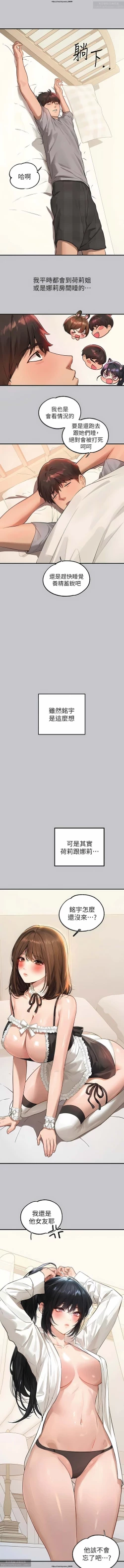 Page 401 of 韩漫：富家女姐姐 76-100 官中
