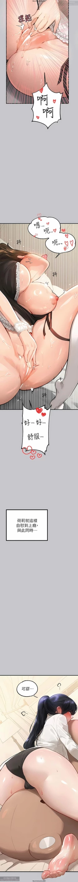 Page 405 of 韩漫：富家女姐姐 76-100 官中