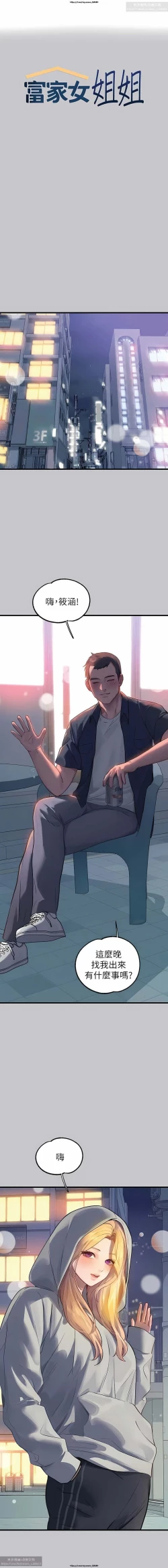 Page 410 of 韩漫：富家女姐姐 76-100 官中