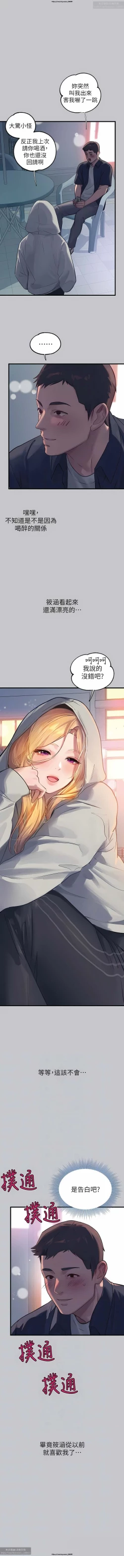 Page 411 of 韩漫：富家女姐姐 76-100 官中