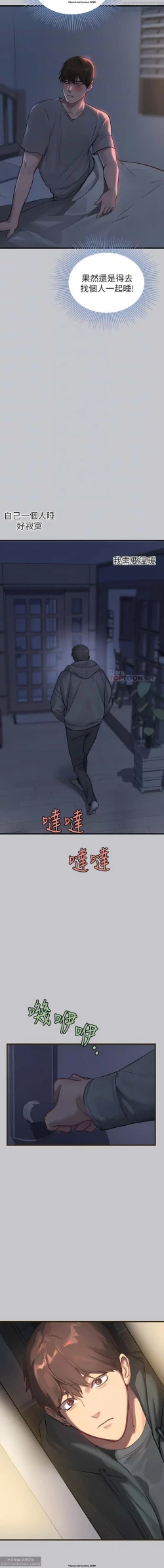 Page 413 of 韩漫：富家女姐姐 76-100 官中