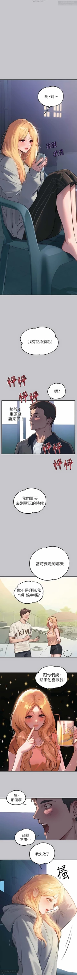 Page 416 of 韩漫：富家女姐姐 76-100 官中