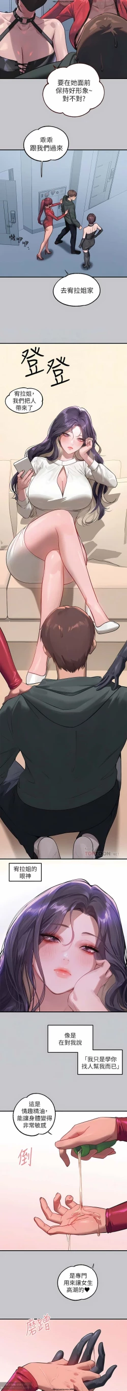 Page 418 of 韩漫：富家女姐姐 76-100 官中