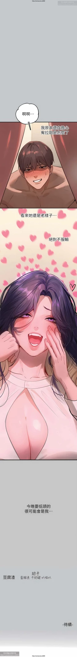 Page 424 of 韩漫：富家女姐姐 76-100 官中