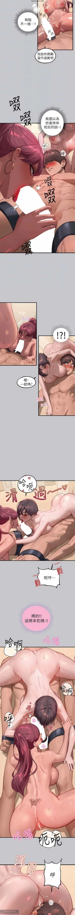 Page 429 of 韩漫：富家女姐姐 76-100 官中