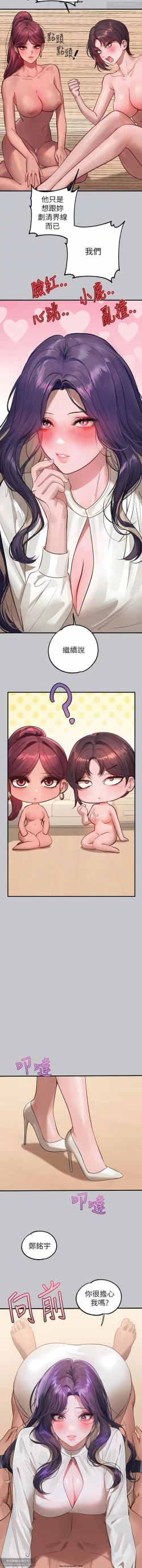 Page 450 of 韩漫：富家女姐姐 76-100 官中