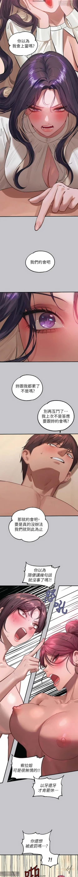 Page 452 of 韩漫：富家女姐姐 76-100 官中