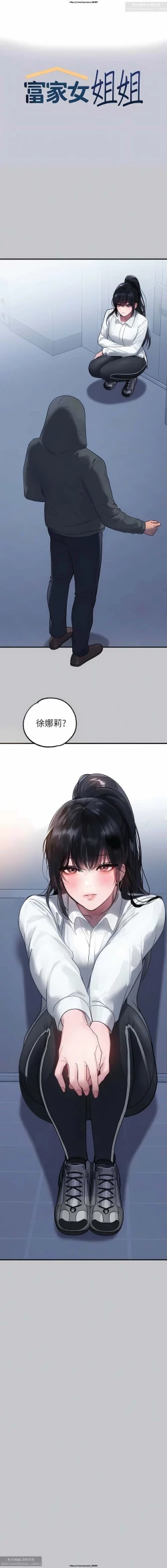 Page 457 of 韩漫：富家女姐姐 76-100 官中