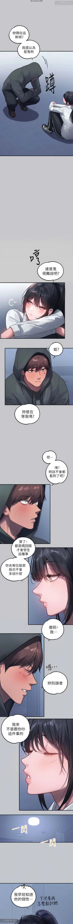 Page 458 of 韩漫：富家女姐姐 76-100 官中