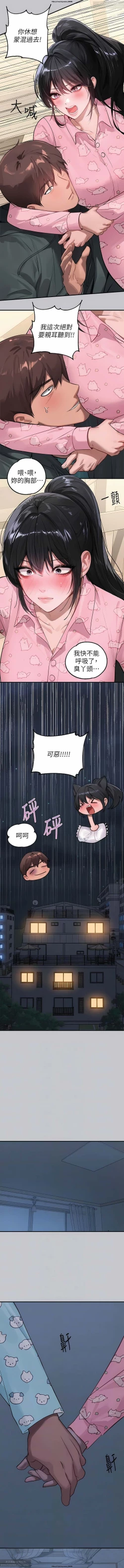 Page 462 of 韩漫：富家女姐姐 76-100 官中