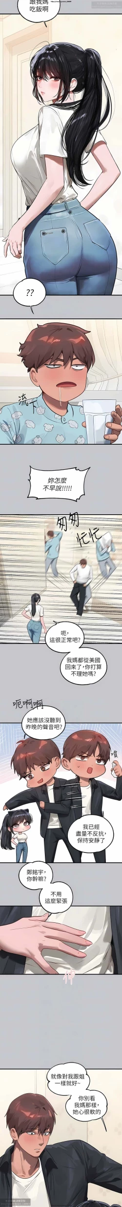 Page 466 of 韩漫：富家女姐姐 76-100 官中