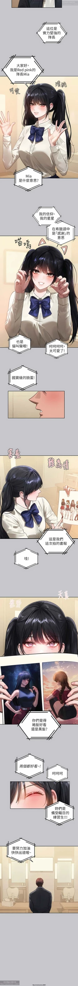 Page 480 of 韩漫：富家女姐姐 76-100 官中