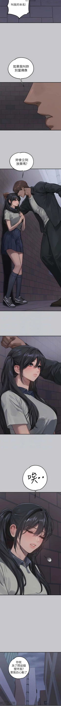 Page 483 of 韩漫：富家女姐姐 76-100 官中