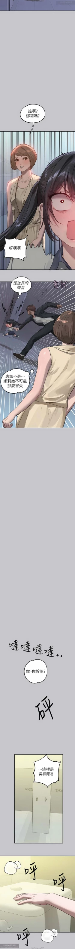 Page 487 of 韩漫：富家女姐姐 76-100 官中