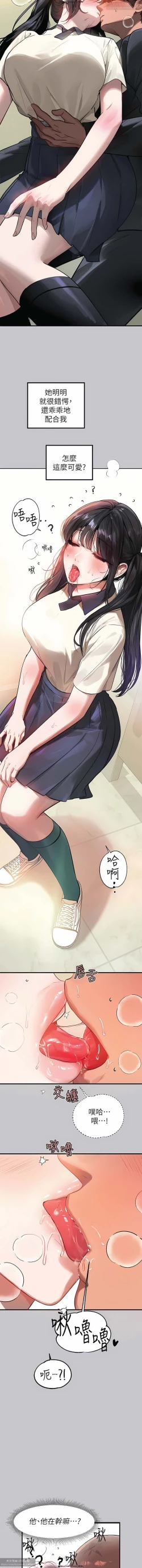 Page 492 of 韩漫：富家女姐姐 76-100 官中