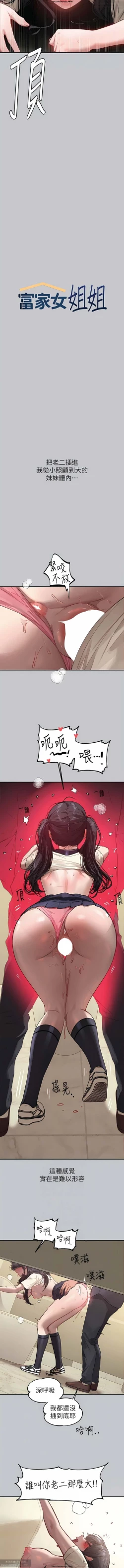 Page 507 of 韩漫：富家女姐姐 76-100 官中