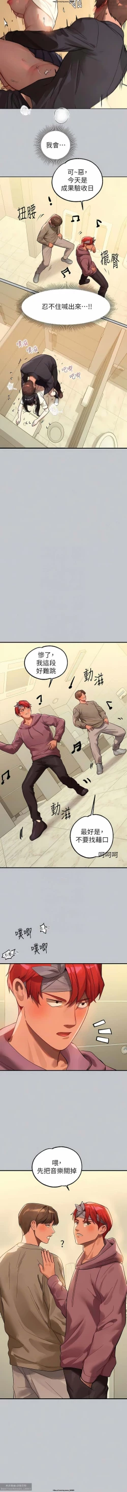 Page 510 of 韩漫：富家女姐姐 76-100 官中