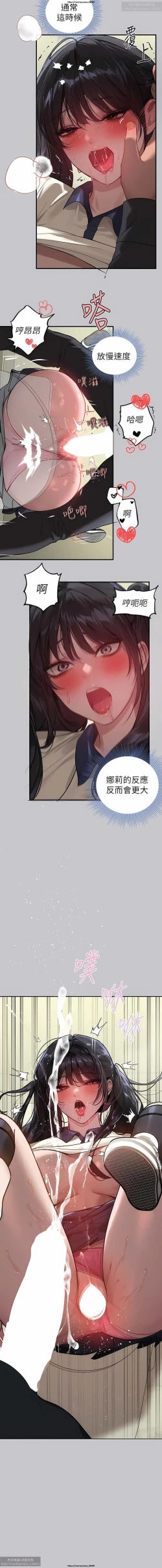 Page 519 of 韩漫：富家女姐姐 76-100 官中