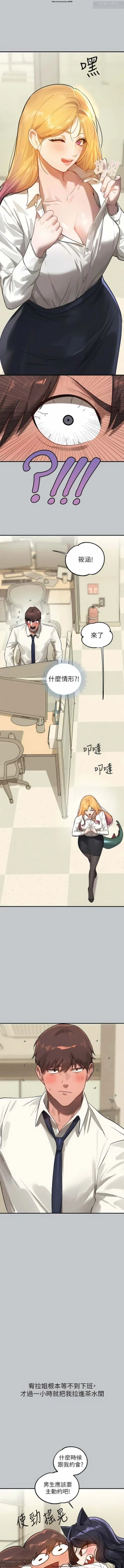 Page 532 of 韩漫：富家女姐姐 76-100 官中