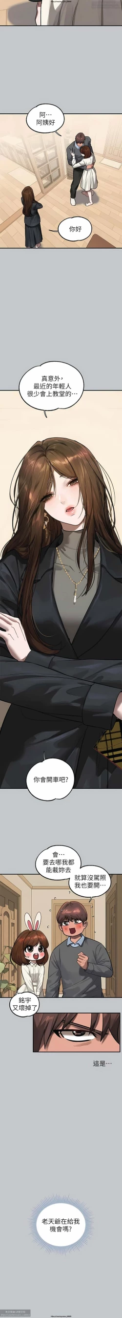 Page 535 of 韩漫：富家女姐姐 76-100 官中