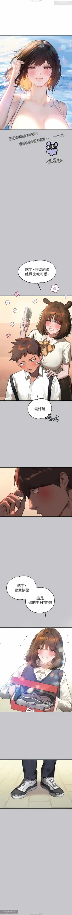 Page 538 of 韩漫：富家女姐姐 76-100 官中