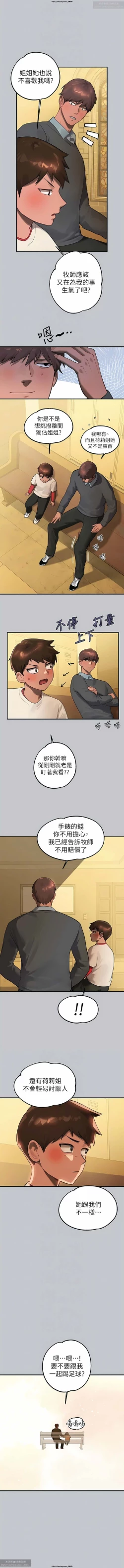 Page 547 of 韩漫：富家女姐姐 76-100 官中