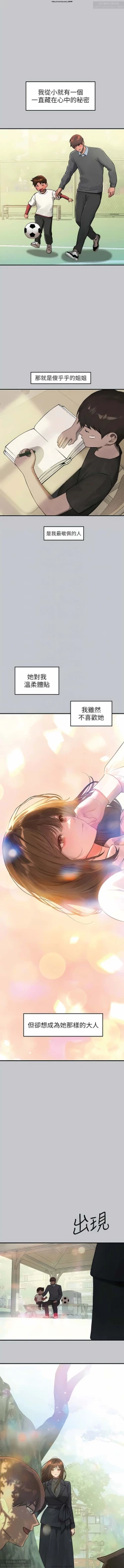 Page 548 of 韩漫：富家女姐姐 76-100 官中