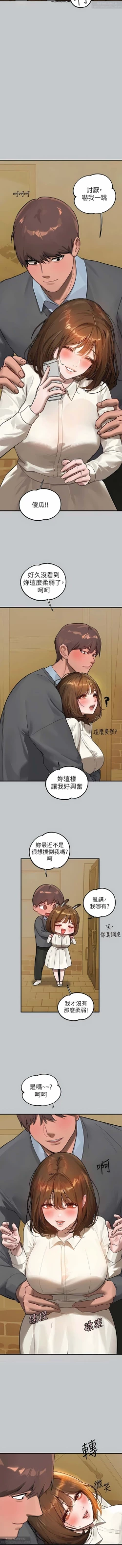 Page 550 of 韩漫：富家女姐姐 76-100 官中