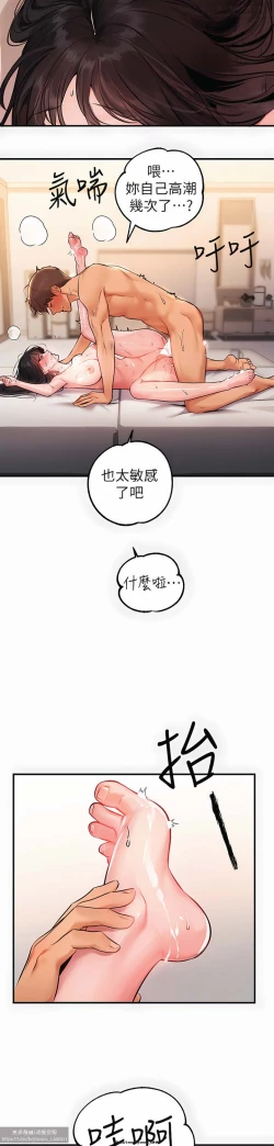 Page 57 of 韩漫：富家女姐姐 76-100 官中