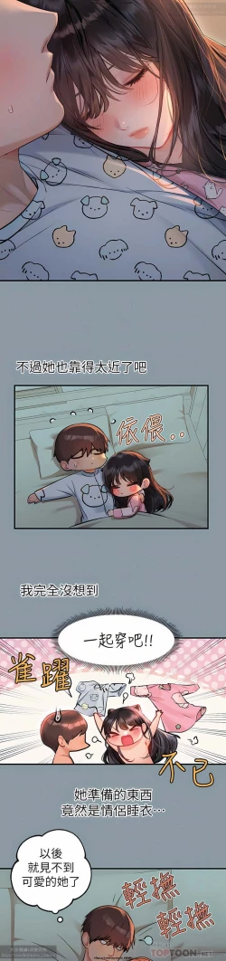 Page 88 of 韩漫：富家女姐姐 76-100 官中