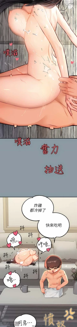 Page 93 of 韩漫：富家女姐姐 76-100 官中