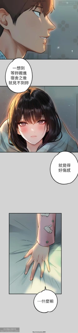 Page 97 of 韩漫：富家女姐姐 76-100 官中