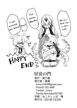 Page 21 of Boutoku no Mon | Gate of Blasphemy