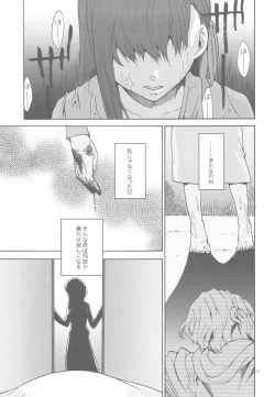 Page 5 of Crime and affection