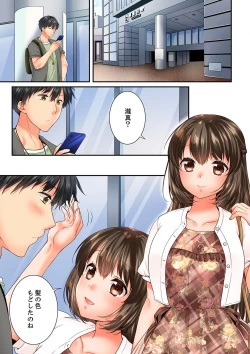 Page 33 of Osananajimi  ni Ikasareru Nante...! Doukyo Shonichi ni Kenka Ecchi 61-62