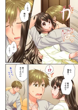 Page 4 of Osananajimi  ni Ikasareru Nante...! Doukyo Shonichi ni Kenka Ecchi 61-62