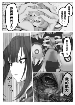 Page 12 of Mahou Shoujo Dengeki Zeme