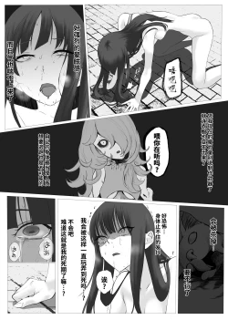 Page 38 of Mahou Shoujo Dengeki Zeme