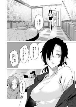 Page 8 of Eccentric jollies me along