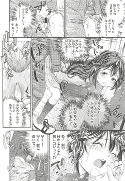 Page 108 of COMIC LO 2010-10 Vol. 79