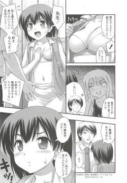 Page 115 of COMIC LO 2010-10 Vol. 79