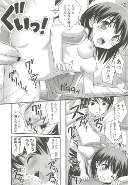 Page 124 of COMIC LO 2010-10 Vol. 79