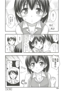 Page 128 of COMIC LO 2010-10 Vol. 79