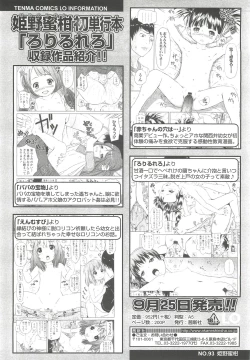 Page 150 of COMIC LO 2010-10 Vol. 79