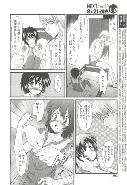 Page 152 of COMIC LO 2010-10 Vol. 79